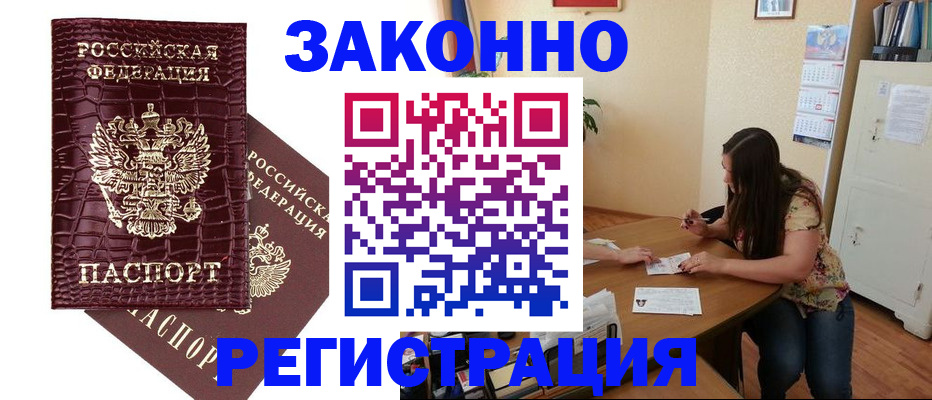 миграционный учет в Верхней Пышме