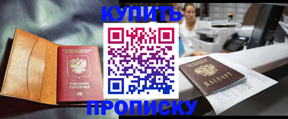 временная регистрация для школы в Верхней Пышме