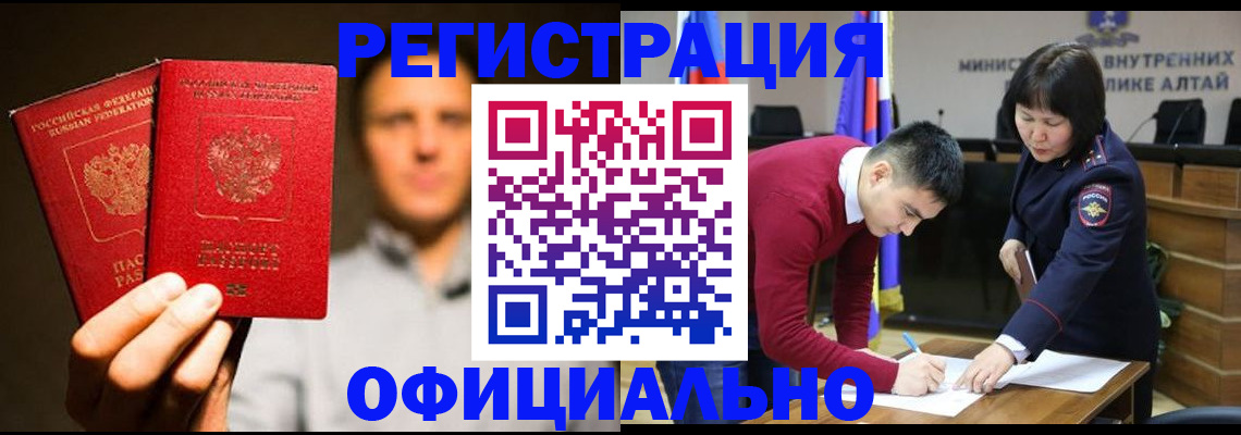 временная прописка в Верхней Пышме