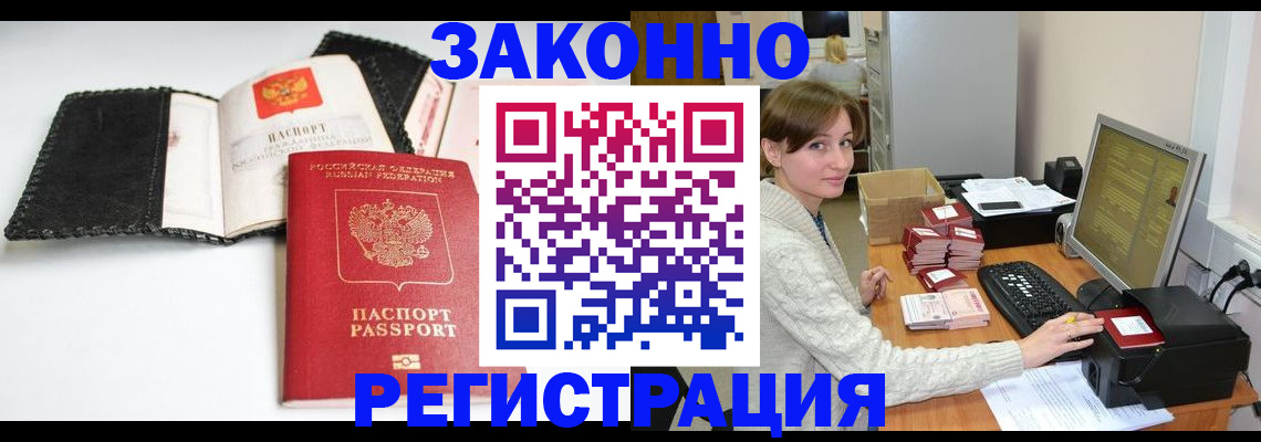 временная регистрация для школы в Верхней Пышме