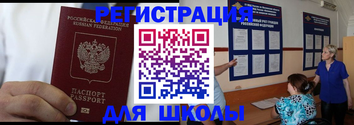 прописка для кредита в Верхней Пышме