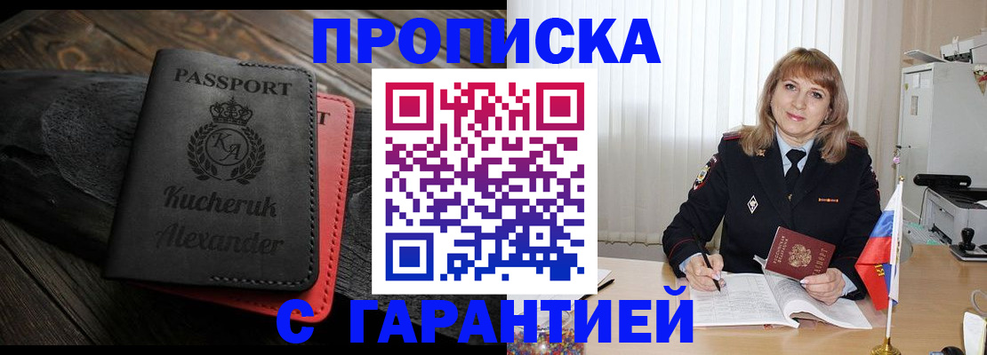 прописка для кредита в Верхней Пышме