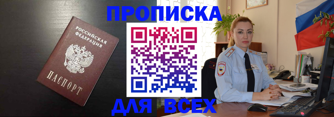 прописка для работы в Верхней Пышме