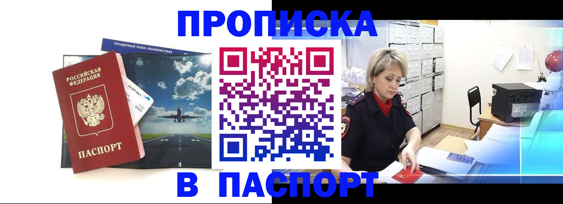 временная регистрация адрес в Верхней Пышме