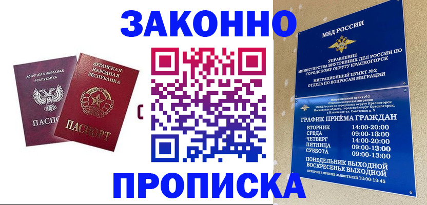 прописка в Верхней Пышме