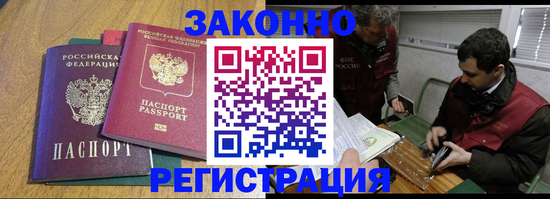 прописка 2025 в Верхней Пышме