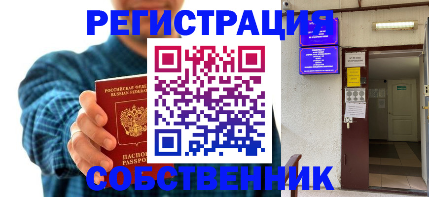 прописка ребенка в Верхней Пышме