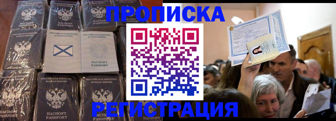 прописка ребенка в Верхней Пышме
