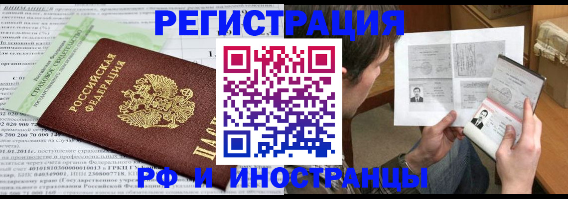временная регистрация купить в Верхней Пышме