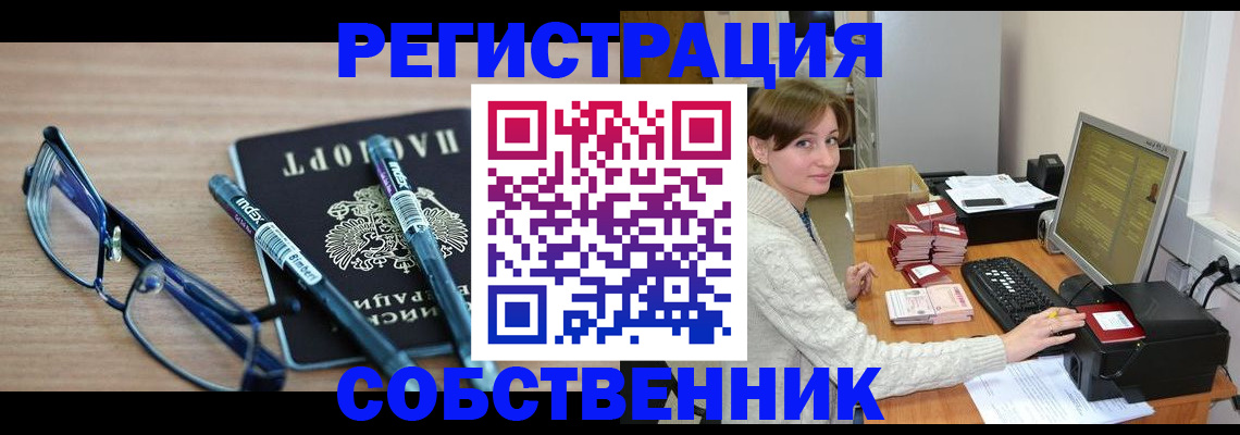 регистрация в Верхней Пышме